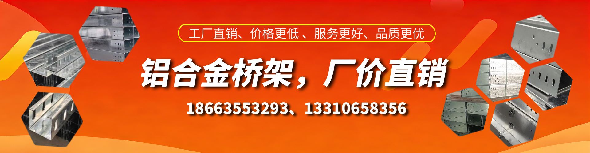 沧州铝合金桥架厂家